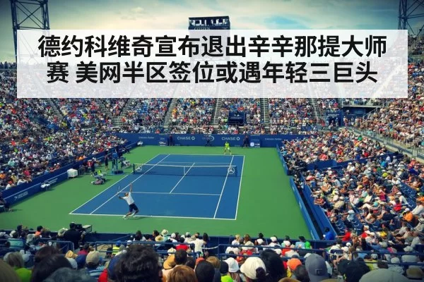 US Open tennis