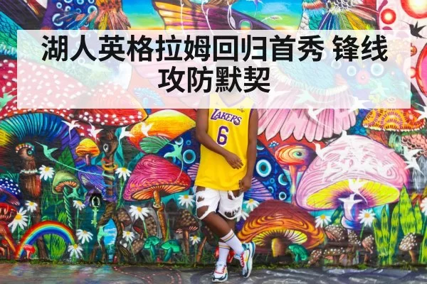 Brandon Ingram Lakers return