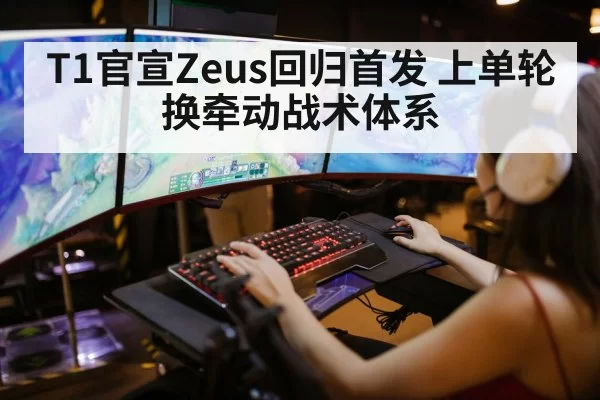 league of legends gaming