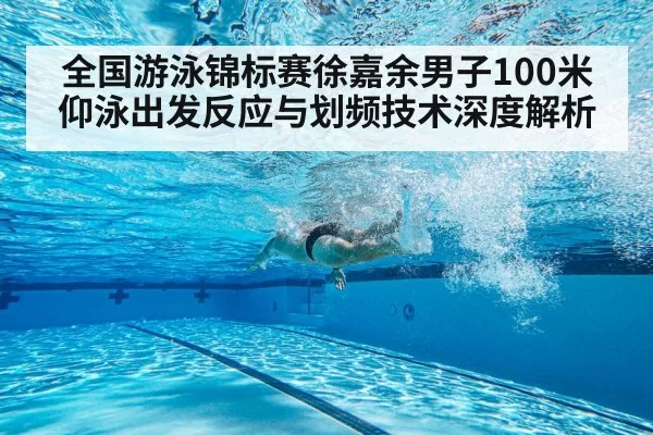 swimmer underwater dolphin kick training
